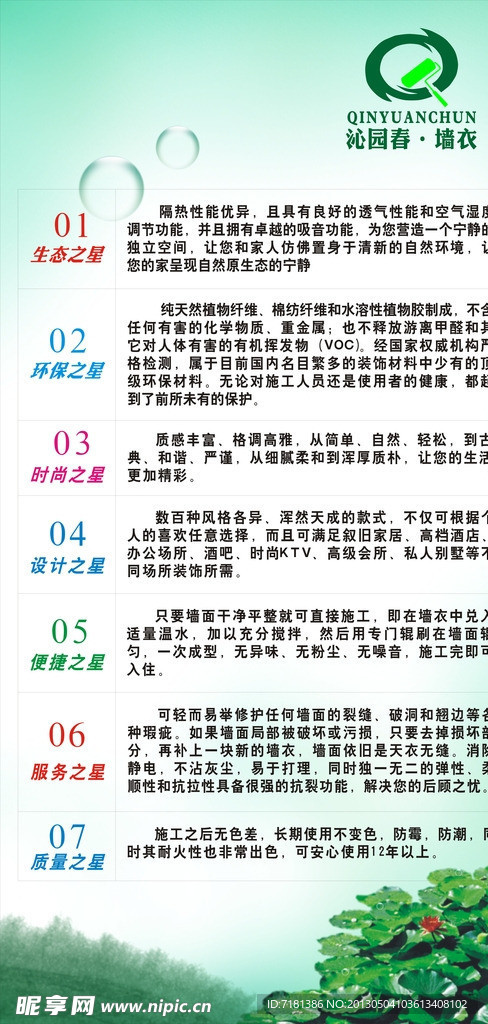 沁园春