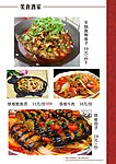 菜单