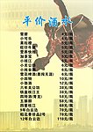 平价酒水