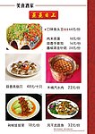 菜单
