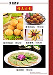 菜单