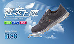 鞋广告