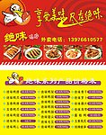 绝味鸭脖 外卖卡