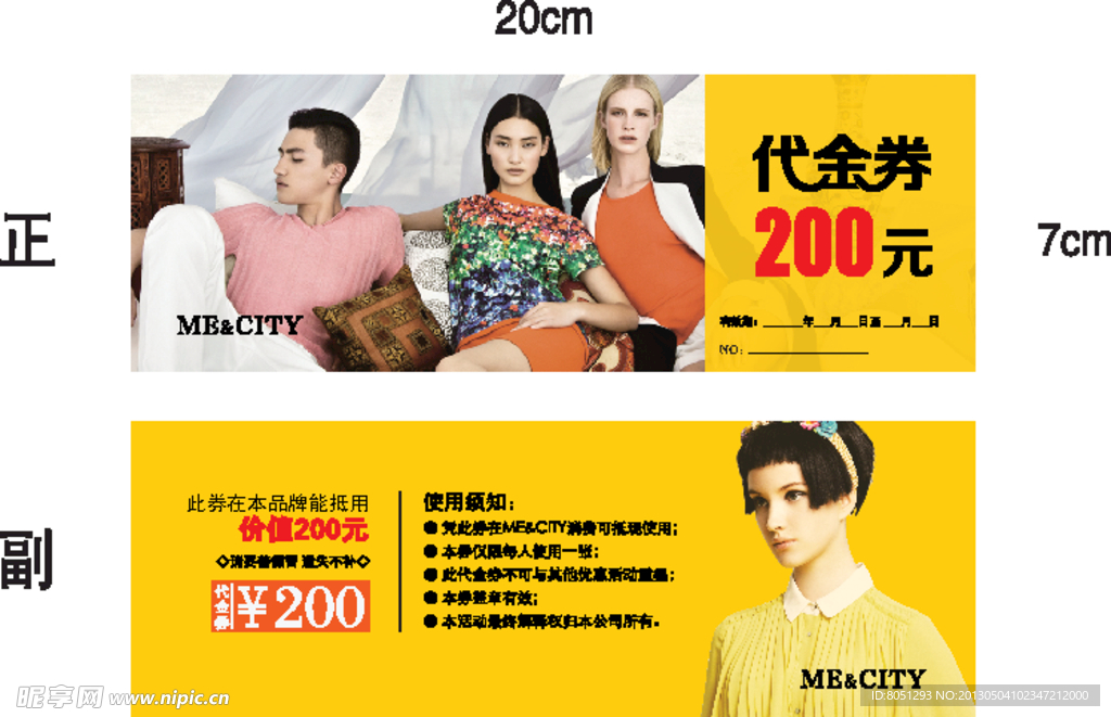 代金劵