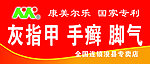 康美尔乐