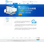 公司简介