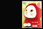 萌猫本本