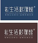 老生活影像馆标志