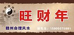 古典招牌