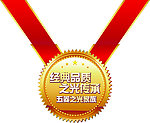 奖牌