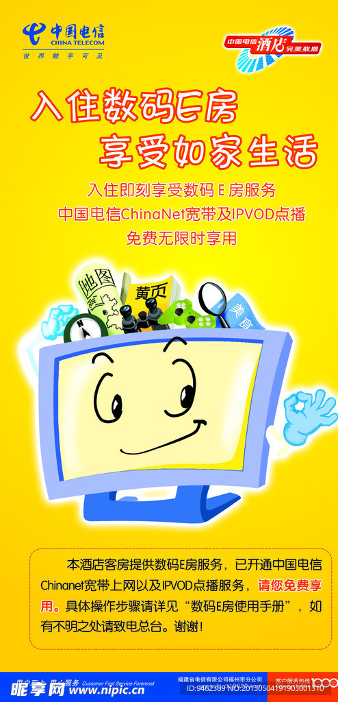 活动展架