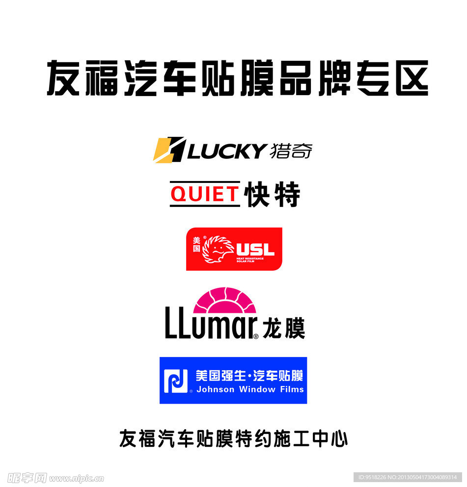 汽车贴片品牌LOGO