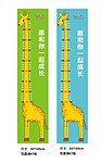 影城身高牌