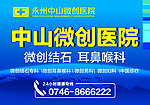 医院户外