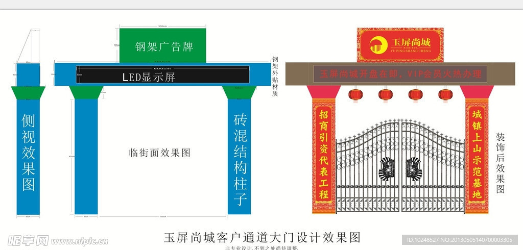 工地大门设计