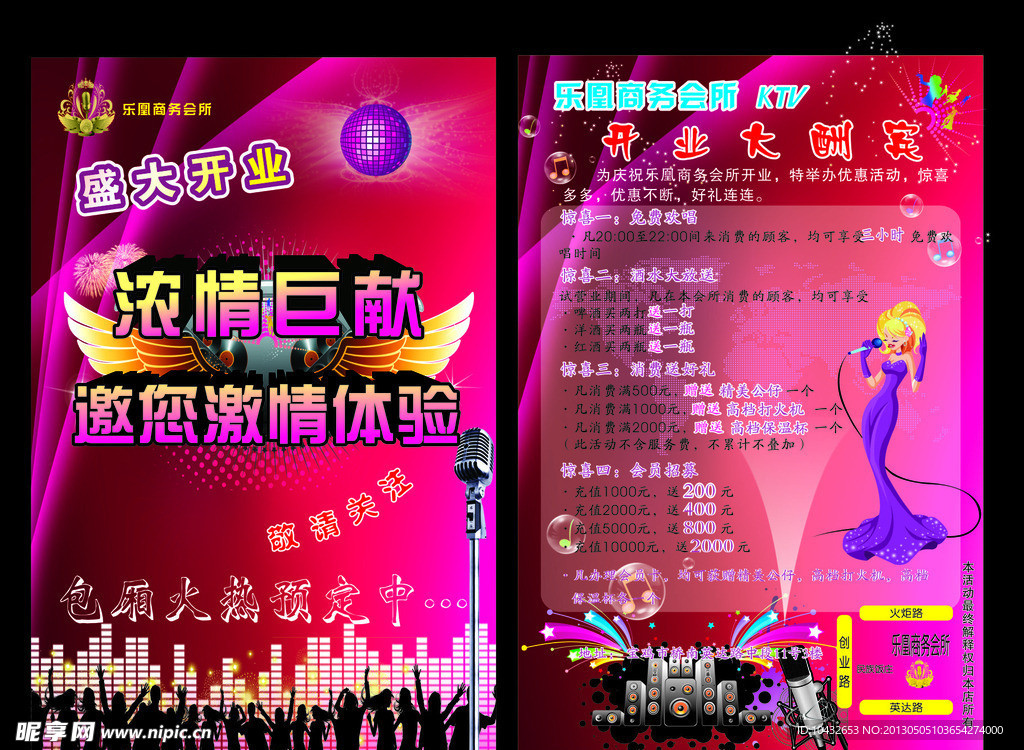 KTV宣传