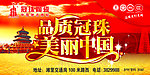 冠珠陶瓷海报