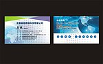 网络科技公司名片