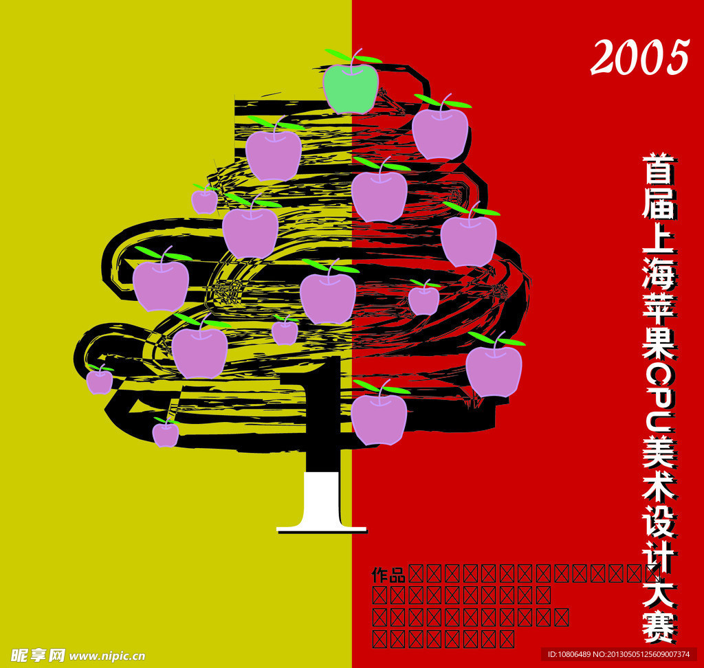 苹果海报
