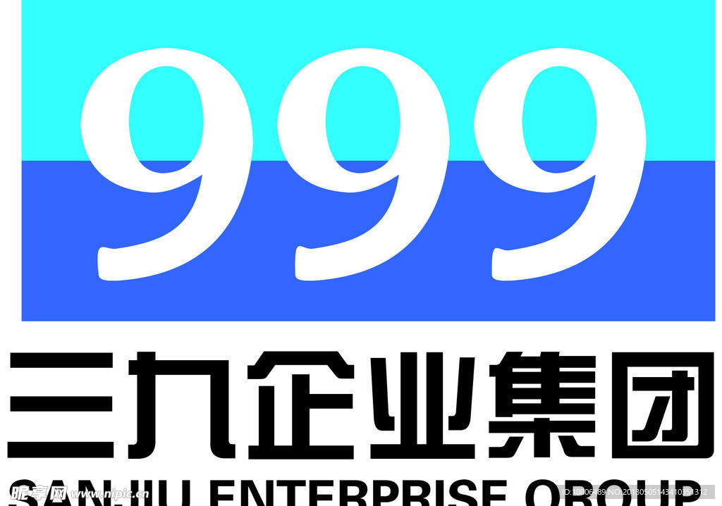 999标志