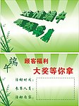 端午节快乐