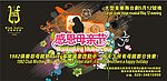 感恩母亲节