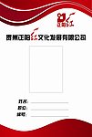 工作证