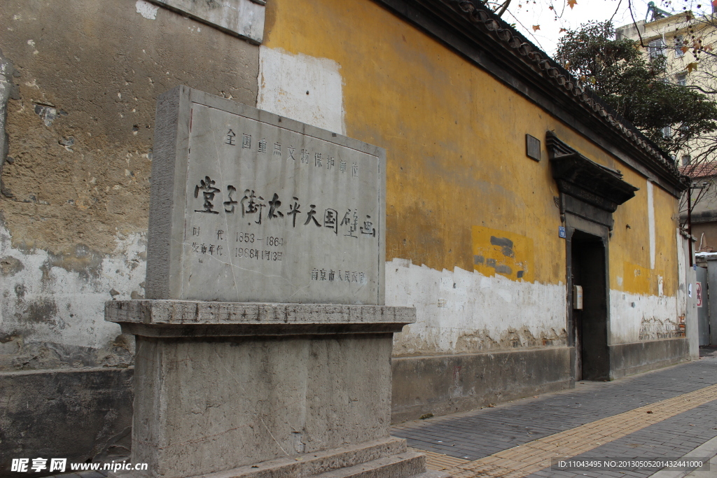 堂子街太平天国遗址