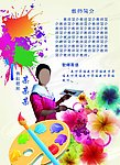 教师简介