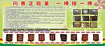 正能量宣传栏