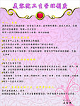 美容院管理制度