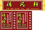店招 灯箱