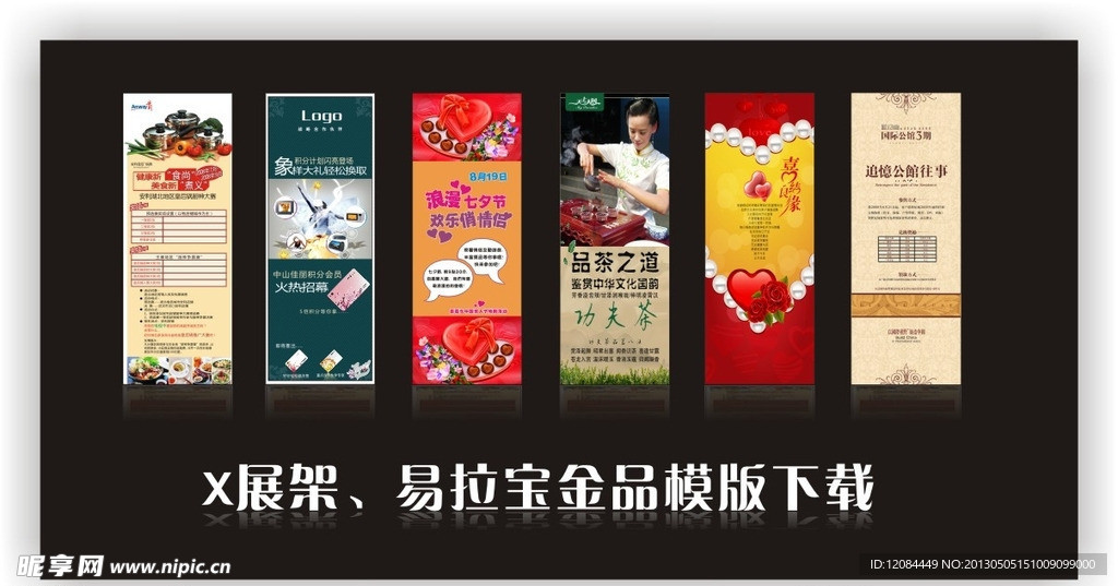 展架