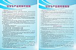 运输安全制度
