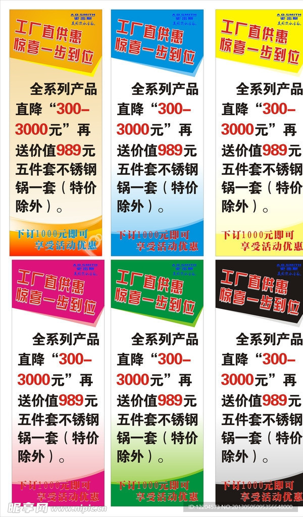 史密斯展架