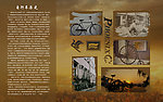 自行车历史