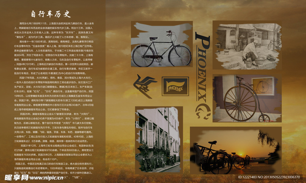 自行车历史