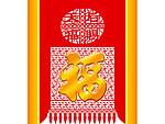 金色福字吊钱
