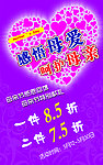 母亲节促销海报