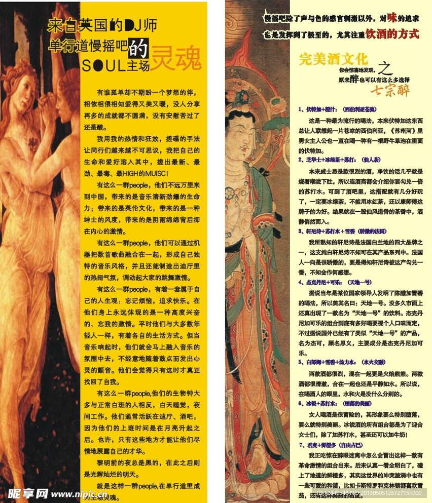 酒吧易拉宝