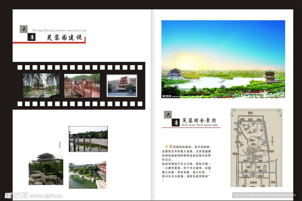 风景画册内页