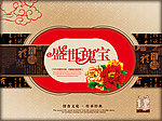 月饼盒