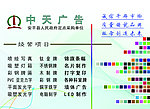 广告色卡 广告公司海报