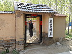 莫言旧居