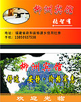 宾馆名片