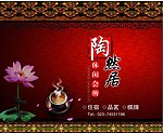 陶然居茶楼