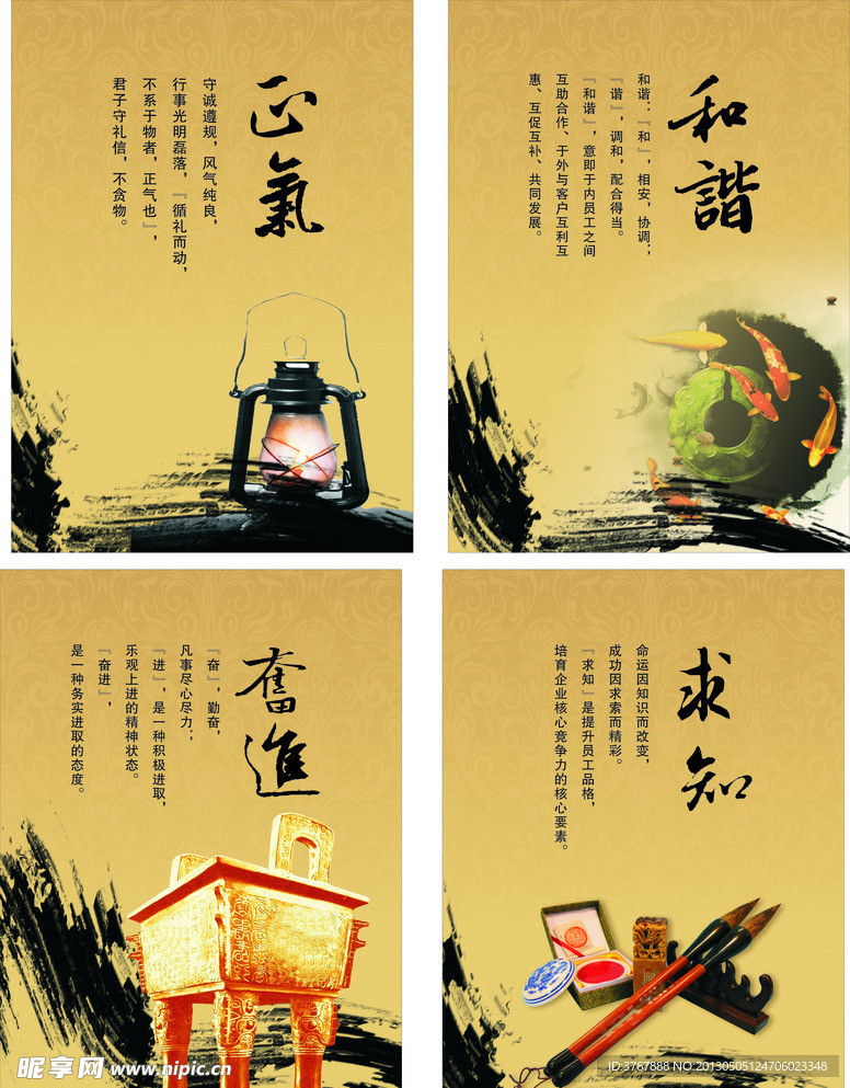 企业文化