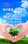 唯才是用 唯德重用