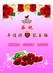 婚宴水牌