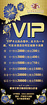 VIP办卡展架